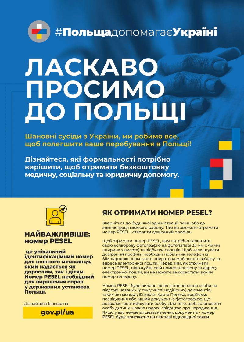 Як отримати номер PESEL та надійний профіль? Jak uzyskać numer PESEL i profil zaufany?